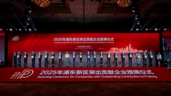 榮獲“2024年度浦東新區(qū)創(chuàng)新創(chuàng)業(yè)獎(jiǎng)”(圖1)