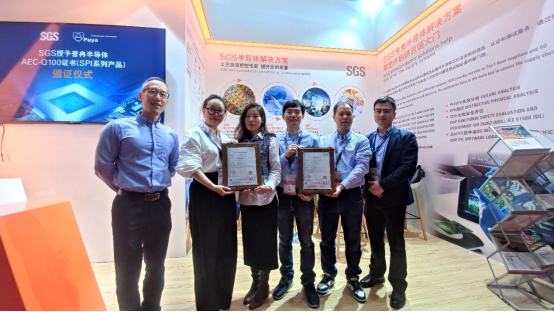 普冉股份多款車規(guī)級(jí)EEPROM產(chǎn)品通過(guò)SGS權(quán)威認(rèn)證(圖3)